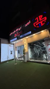 فروشگاه تجهیزات آشپزخانه میلاد (2)