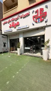 فروشگاه تجهیزات آشپزخانه میلاد (6)