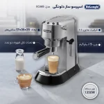 دستگاه اسپرسو ساز دلونگی Delonghi مدل EC685 رنگ سفید - تصویر 7