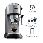دستگاه اسپرسو ساز دلونگی Delonghi مدل EC685 رنگ سفید - تصویر 5